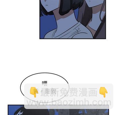 《只为守护你》第28话 第43页