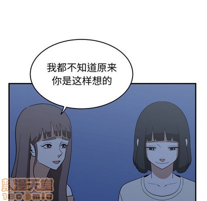 《只为守护你》第28话 第45页