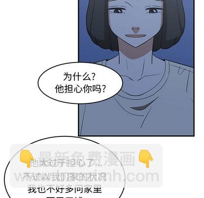 《只为守护你》第28话 第47页