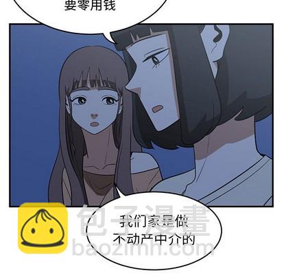 《只为守护你》第28话 第48页