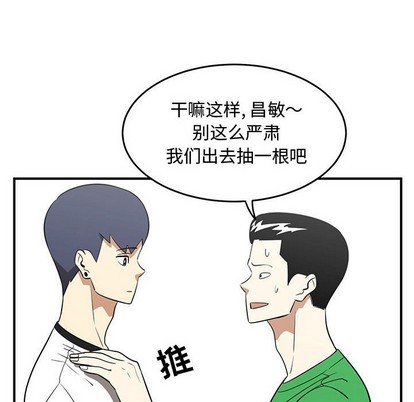 《只为守护你》第27话 第18页