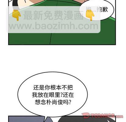 《只为守护你》第27话 第26页