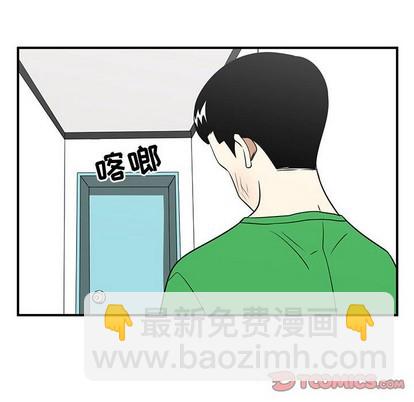 《只为守护你》第27话 第32页
