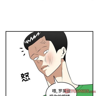 《只为守护你》第27话 第38页