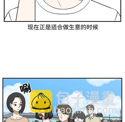 《只为守护你》第27话 第49页