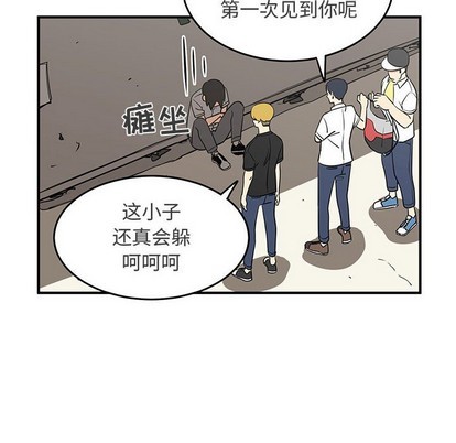 《只为守护你》第31话 第12页