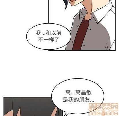 《只为守护你》第31话 第15页