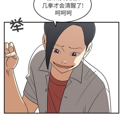 《只为守护你》第31话 第22页