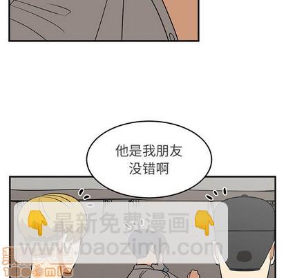 《只为守护你》第31话 第25页