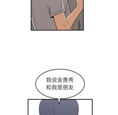 《只为守护你》第31话 第27页