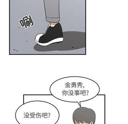 《只为守护你》第31话 第33页