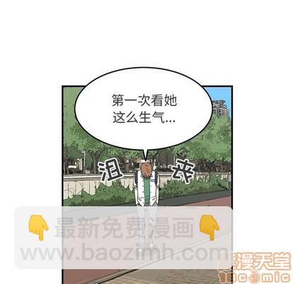 《只为守护你》第31话 第45页