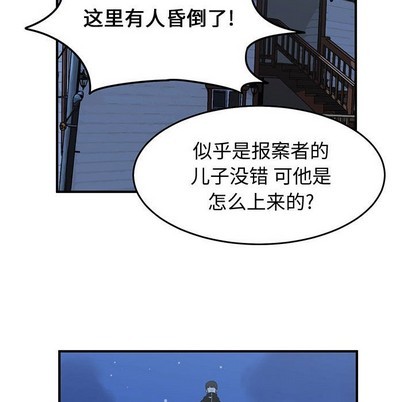 《只为守护你》第30话 第27页