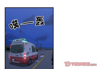 《只为守护你》第30话 第2页