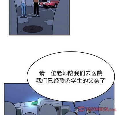 《只为守护你》第30话 第32页