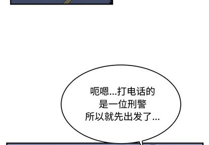 《只为守护你》第30话 第3页
