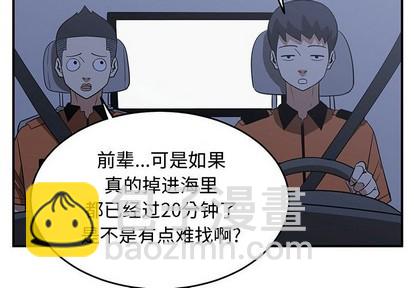 《只为守护你》第30话 第4页