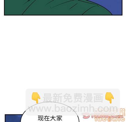 《只为守护你》第30话 第50页