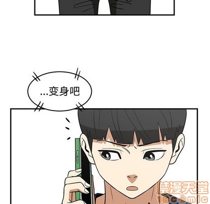 《只为守护你》第29话 第10页