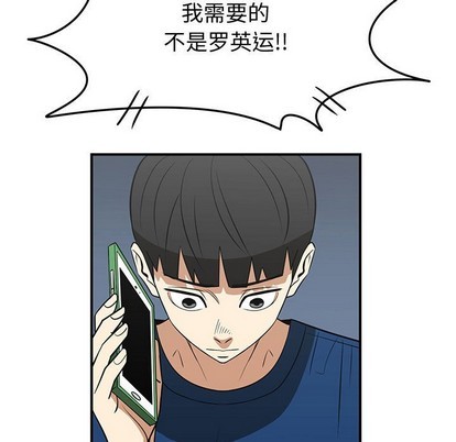 《只为守护你》第29话 第29页