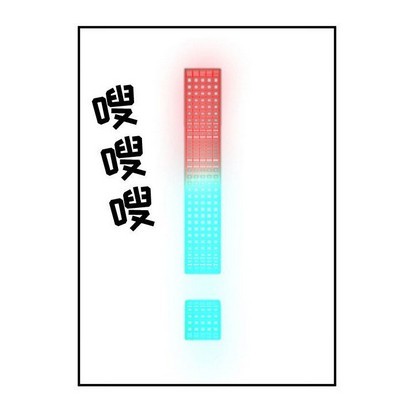 《只为守护你》第29话 第38页