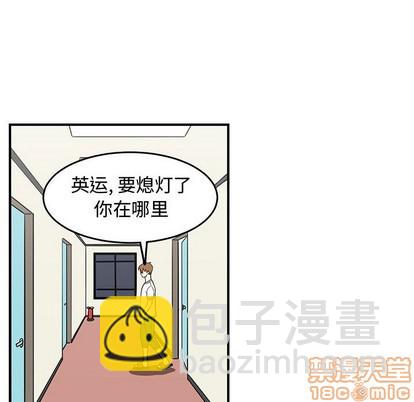 《只为守护你》第29话 第40页