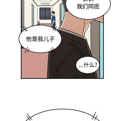 《只为守护你》第29话 第6页