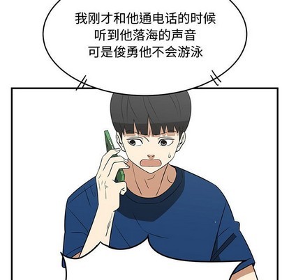 《只为守护你》第29话 第7页