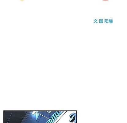 《只为守护你》第32话 第12页