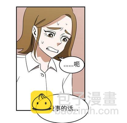 《只为守护你》第32话 第19页