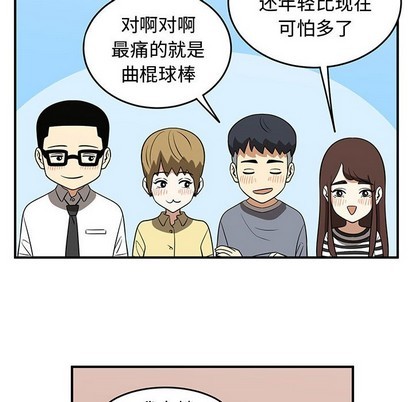 《只为守护你》第32话 第36页