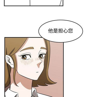 《只为守护你》第32话 第39页