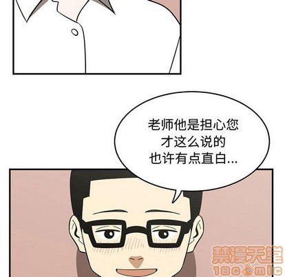 《只为守护你》第32话 第40页