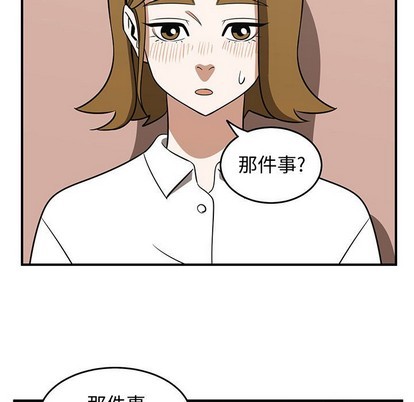 《只为守护你》第32话 第43页
