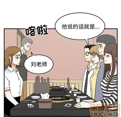 《只为守护你》第32话 第45页