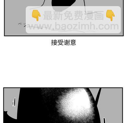 《只为守护你》第35话 第13页