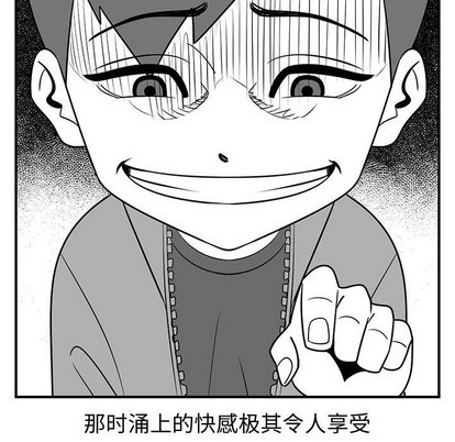 《只为守护你》第35话 第18页