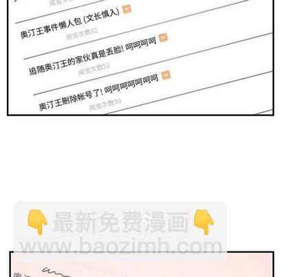 《只为守护你》第35话 第22页