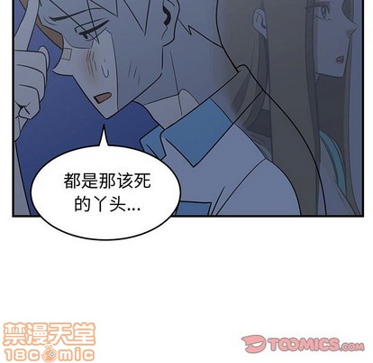 《只为守护你》第35话 第50页