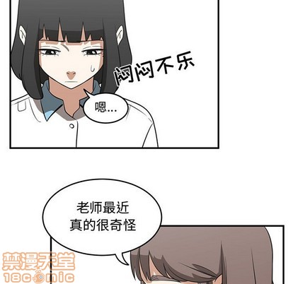 《只为守护你》第33话 第15页