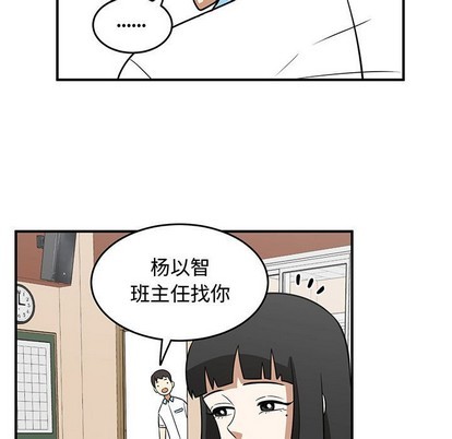 《只为守护你》第33话 第17页