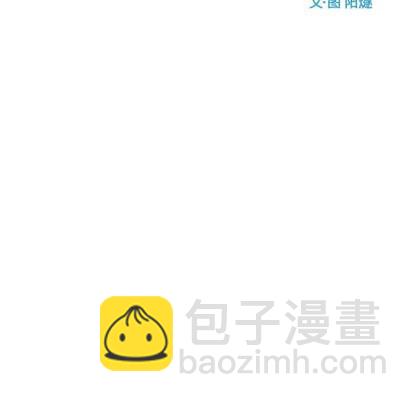 《只为守护你》第33话 第21页