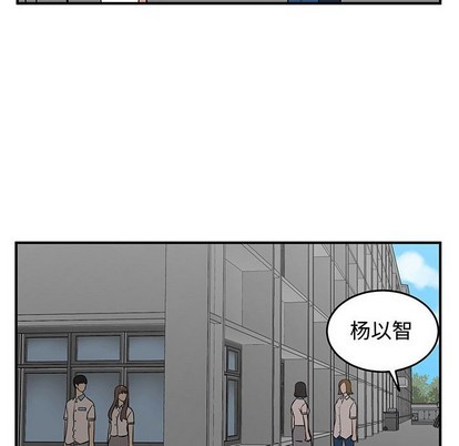 《只为守护你》第33话 第24页