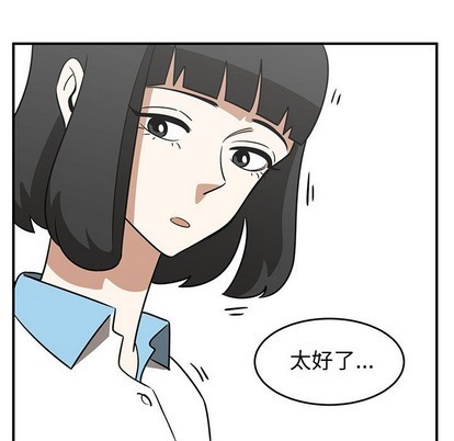 《只为守护你》第33话 第31页