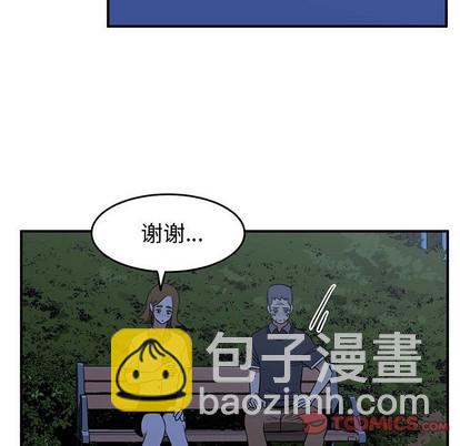 《只为守护你》第33话 第38页