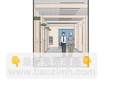 《只为守护你》第33话 第3页