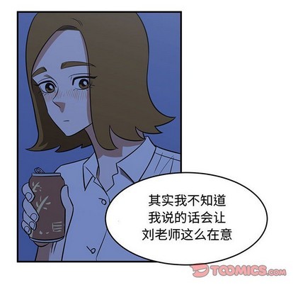 《只为守护你》第33话 第44页
