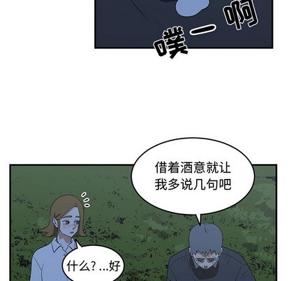 《只为守护你》第33话 第46页