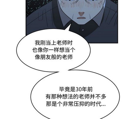 《只为守护你》第33话 第48页