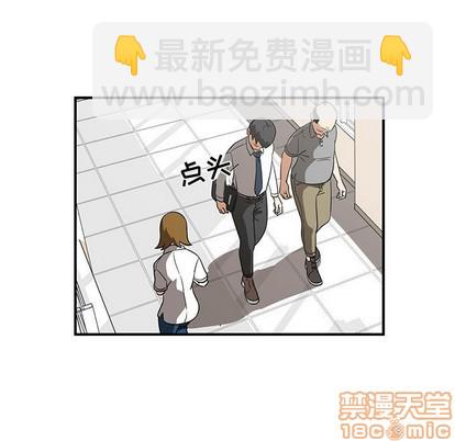 《只为守护你》第33话 第5页
